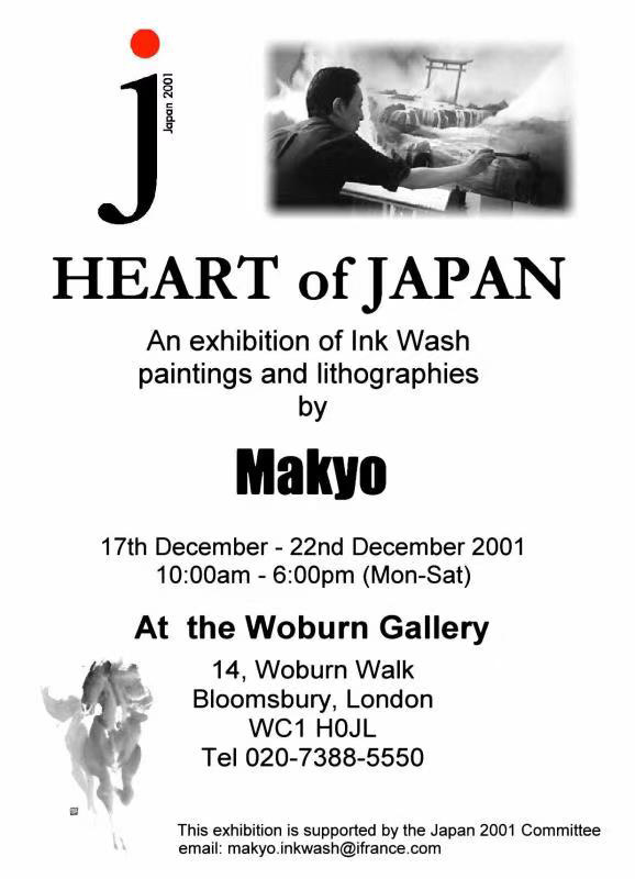 2001_makyo_heart_fo_japan